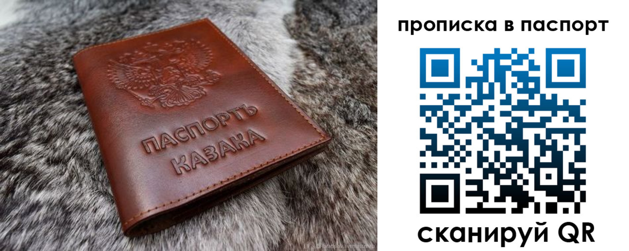 миграционный учет в Амурске
