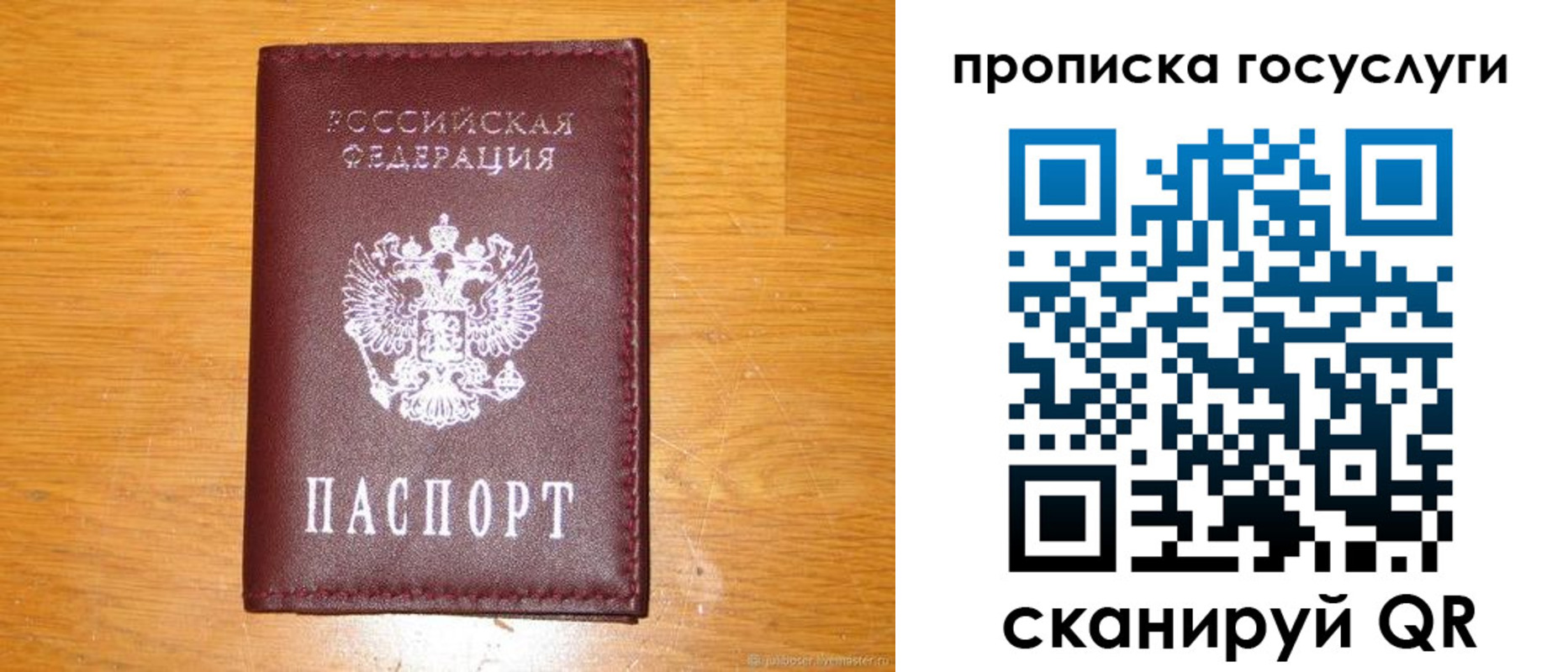найти адрес прописки в Амурске