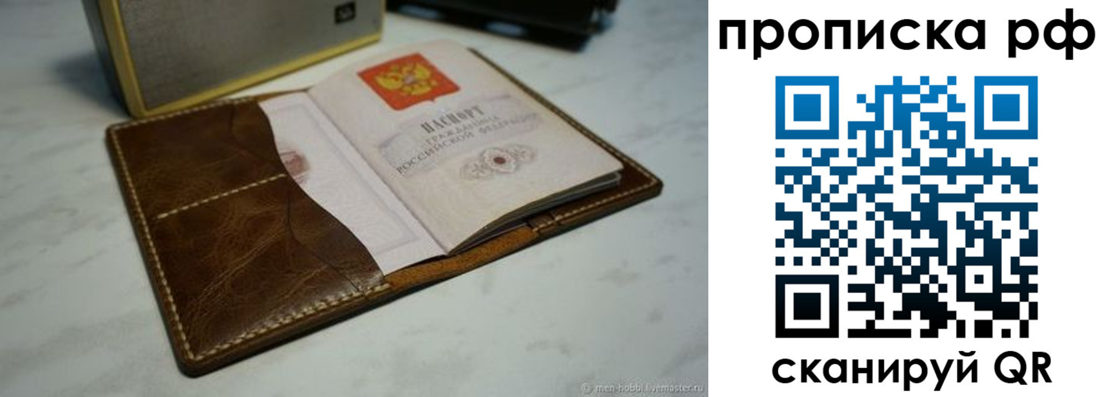 временная регистрация законно в Амурске