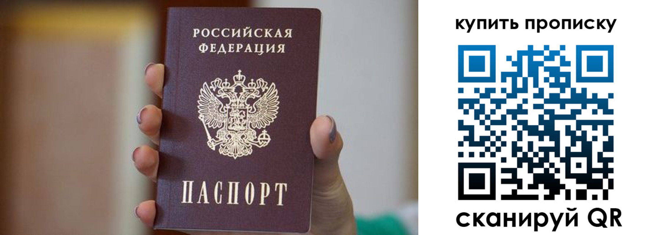 найти адрес прописки в Амурске