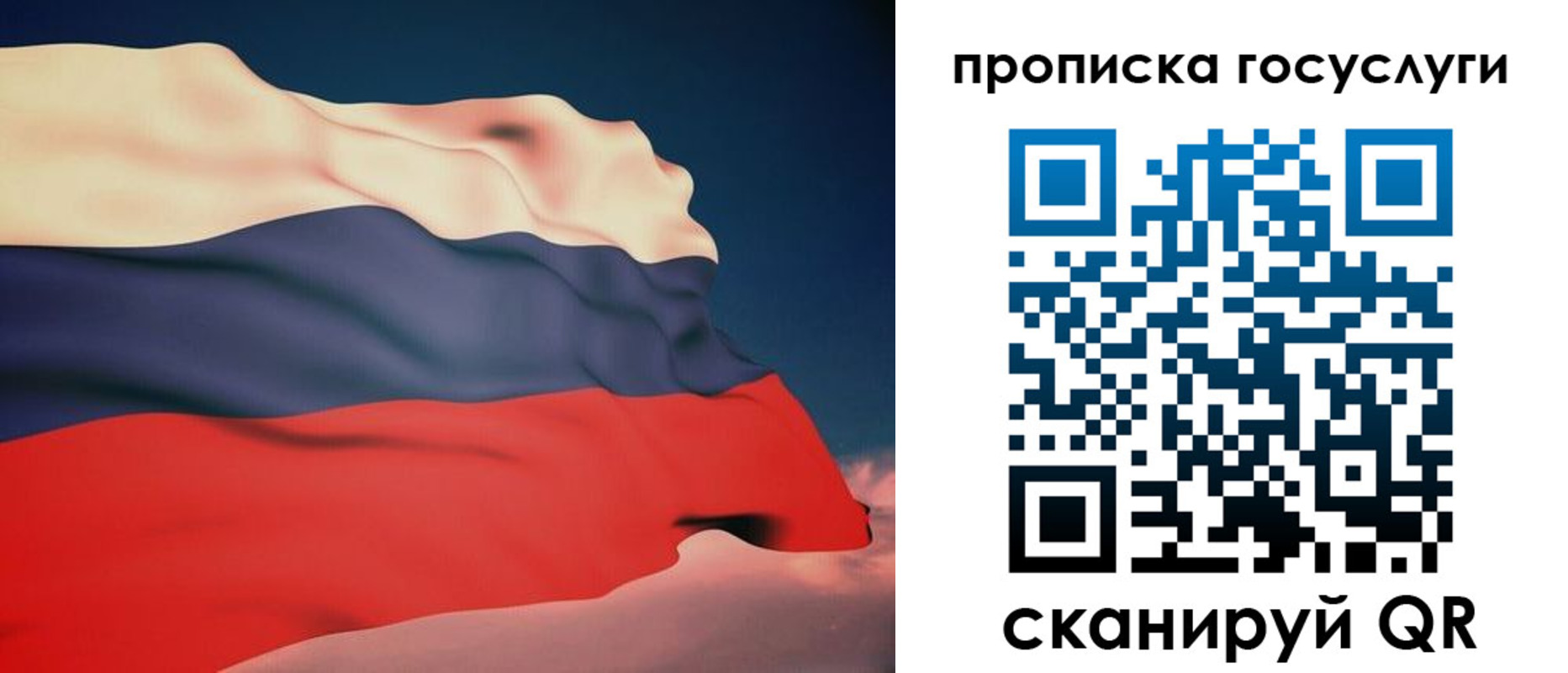 временная регистрация в Амурске