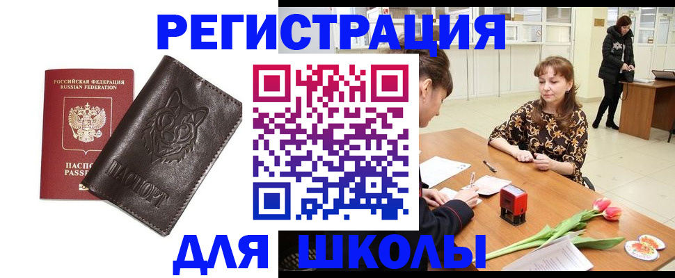 временная регистрация в квартире в Амурске