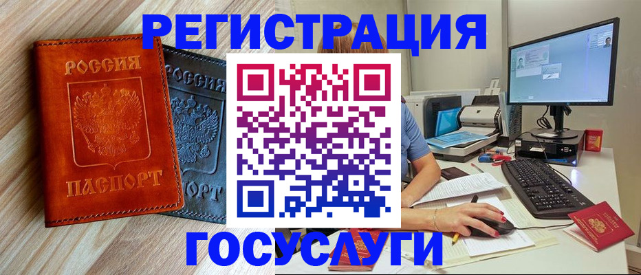 где прописаться в Амурске